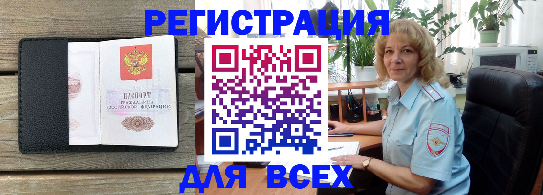 временная регистрация в Лукоянове