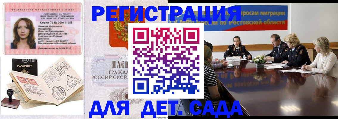 прописка для школы в Лукоянове