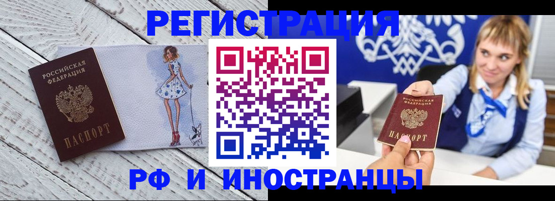прописка для военкомата в Лукоянове