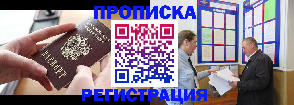 временная регистрация для всех в Лукоянове